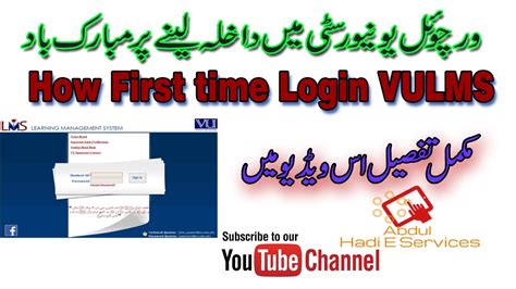 vulms login|vulms vu pk log in.